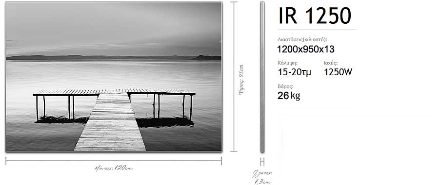 ir-1500